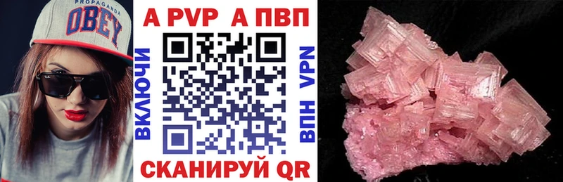 А ПВП VHQ  дарнет шоп  Георгиевск 