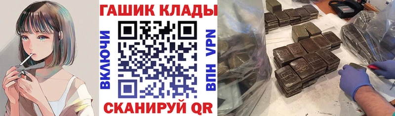 Гашиш Изолятор Георгиевск