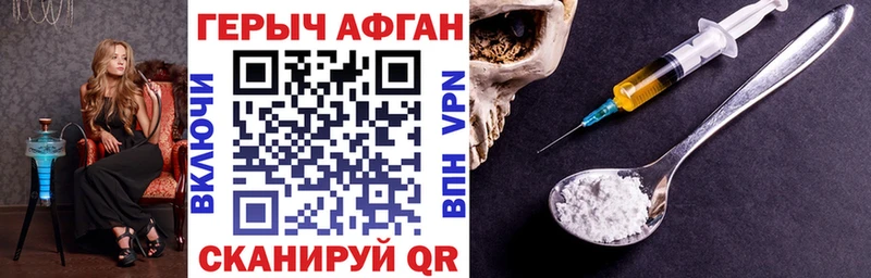 Героин VHQ Георгиевск