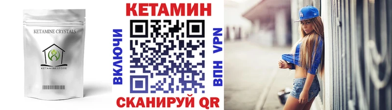 Кетамин VHQ  цены наркотик  Георгиевск 