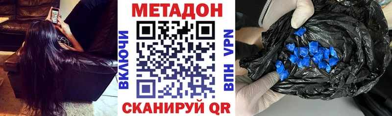 МЕТАДОН кристалл  Георгиевск 